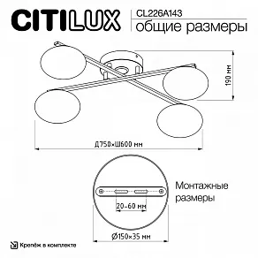 Потолочная люстра Citilux Atman Smart CL226A143