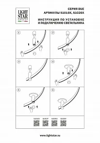 Трек гибкий Lightstar Due Hermes 510207