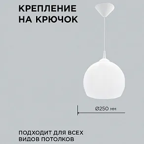 Подвесной светильник Apeyron Electrics  16-55