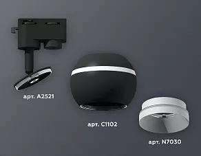 Светильник на штанге Ambrella XT XT1102001