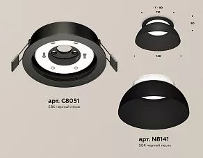 Встраиваемый светильник Ambrella XC XC8051100