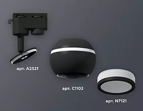 Светильник на штанге Ambrella XT XT1102075