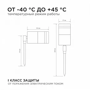 Наземный низкий светильник Apeyron Electrics  11-114