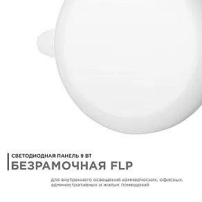 Встраиваемый светильник Apeyron Electrics  06-102