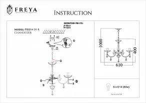 Подвесная люстра Freya Shell FR2014-PL-05-BZ