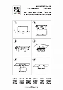 Накладной светильник Lightstar Monocco 052126-IP65