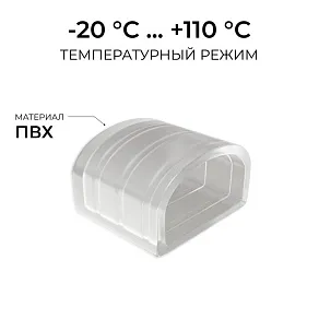 Заглушка для лент Apeyron Electrics  AC-73