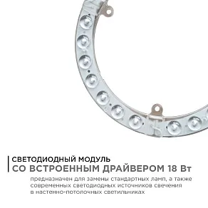 Модуль светодиодный Apeyron Electrics  02-61