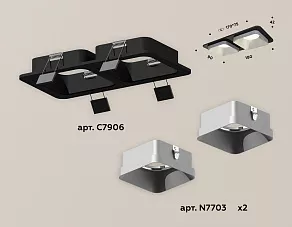 Встраиваемый светильник Ambrella XC XC7906003