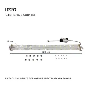 Модуль светодиодный Apeyron Electrics  12-141