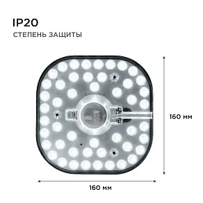 Модуль светодиодный Apeyron Electrics  02-26