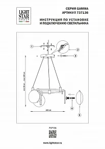 Подвесная люстра Lightstar Gamma G9 737136