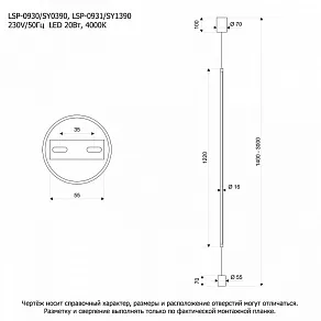 Светильник на растяжке Lussole Gilmer LSP-0931