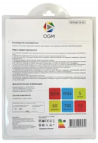Комплект с лентой светодиодной Apeyron Electrics  SL-52