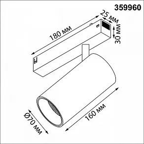 Светильник на штанге Novotech VECTOR 220V 359960