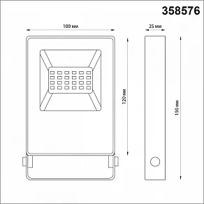 Настенно-потолочный прожектор Novotech Armin 358576