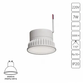 Модуль светодиодный Arte Lamp ORE A23070-3K