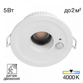 Встраиваемый светильник Citilux Sigma CLD00305S