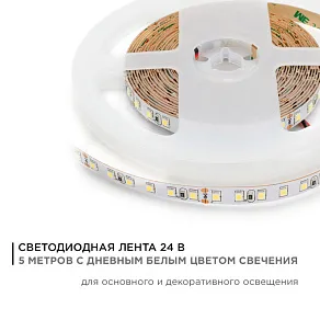 Лента светодиодная Apeyron Electrics  00-331