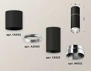 Накладной светильник Ambrella XS XS6323060