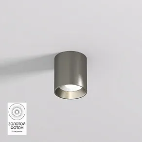 Накладной светильник Denkirs SHINE TUBE DK2610-DN