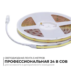 Лента светодиодная Apeyron Electrics  00-492