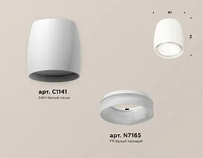 Накладной светильник Ambrella XS XS1141041