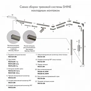 Блок питания Denkirs SHINE BASE TR5739-DN