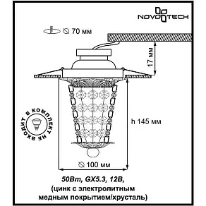 Встраиваемый светильник Novotech Grape 369863