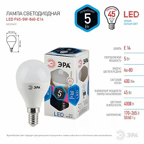 Лампа светодиодная Эра Стандарт E14 5Вт 4000K LED P45-5W-840-E14