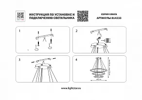 Подвесной светильник Lightstar Virata 814233