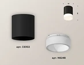 Накладной светильник Ambrella XS XS6302063