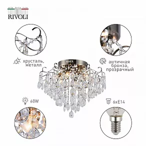 Потолочная люстра Rivoli Ivonne Б0051957