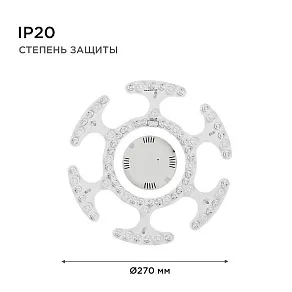 Модуль светодиодный Apeyron Electrics  02-70