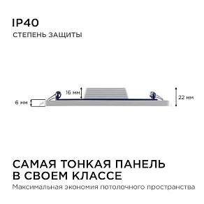 Встраиваемый светильник Apeyron Electrics  06-32