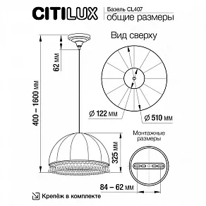 Подвесной светильник Citilux Базель CL407035