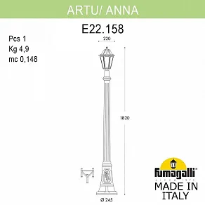 Фонарный столб Fumagalli ANNA E22.158.000.AYE27