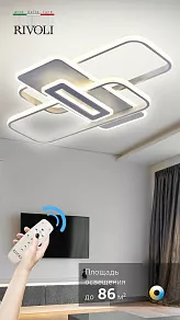Накладной светильник Rivoli Laura Б0052411