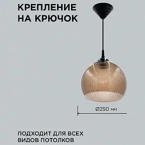 Подвесной светильник Apeyron Electrics  16-58