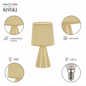 Настольная лампа декоративная Rivoli Edith Б0057265