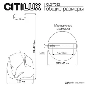 Подвесной светильник Citilux ROCKA CL247082