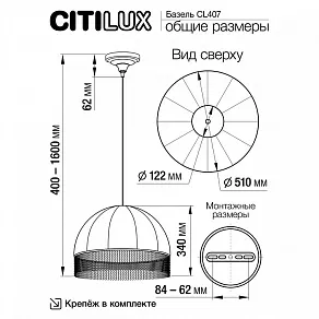 Подвесной светильник Citilux Базель CL407033