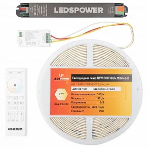 Лента светодиодная LEDS POWER NEW COB 007403