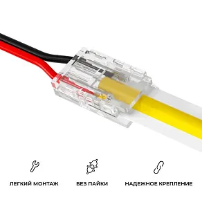 Заглушка для лент Apeyron Electrics  09-113