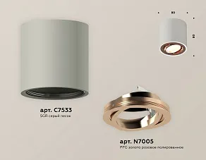 Накладной светильник Ambrella XS XS7533005