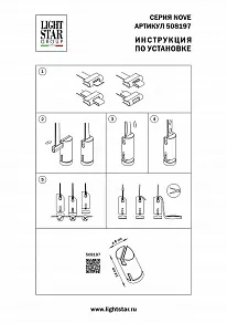 Утяжелитель-противовес напольный Lightstar NOVE 508197