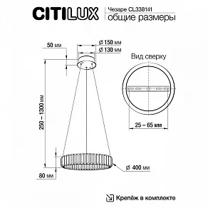 Подвесной светильник Citilux Чезаре CL338141