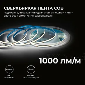 Лента светодиодная Apeyron Electrics  00-385