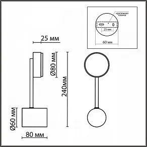 Бра Lumion Dabra 8115/1W