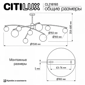 Люстра на штанге Citilux Fisher CL218193